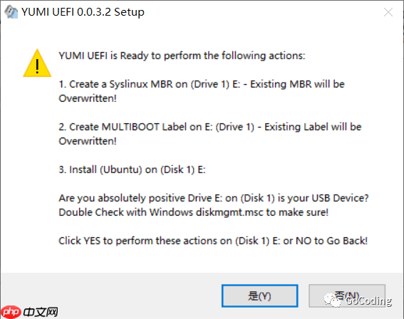 YUMI 做多系统 USB 启动盘
