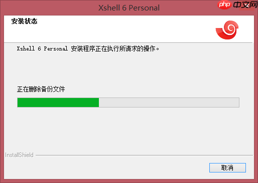Xshell 与 Xftp 的安装与使用