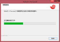 Xshell 与 Xftp 的安装与使用