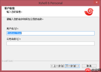 Xshell 与 Xftp 的安装与使用