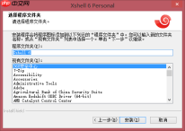 Xshell 与 Xftp 的安装与使用