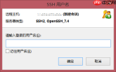 Xshell 与 Xftp 的安装与使用