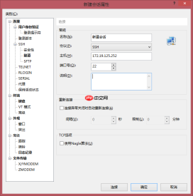 Xshell 与 Xftp 的安装与使用