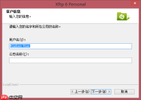 Xshell 与 Xftp 的安装与使用