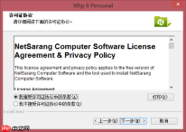 Xshell 与 Xftp 的安装与使用