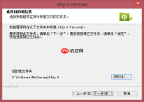 Xshell 与 Xftp 的安装与使用