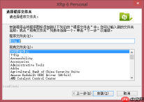 Xshell 与 Xftp 的安装与使用