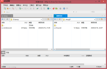 Xshell 与 Xftp 的安装与使用
