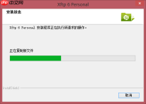 Xshell 与 Xftp 的安装与使用