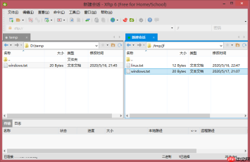 Xshell 与 Xftp 的安装与使用