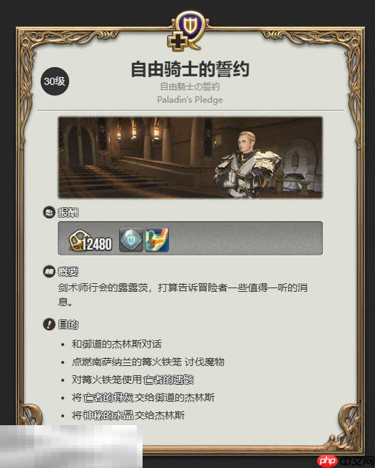 最终幻想14水晶世界怎么换职业 更换职业攻略