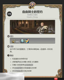 最终幻想14水晶世界怎么换职业 更换职业攻略