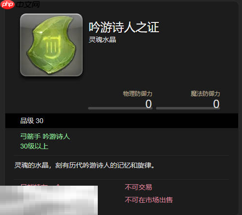 最终幻想14水晶世界怎么换职业 更换职业攻略