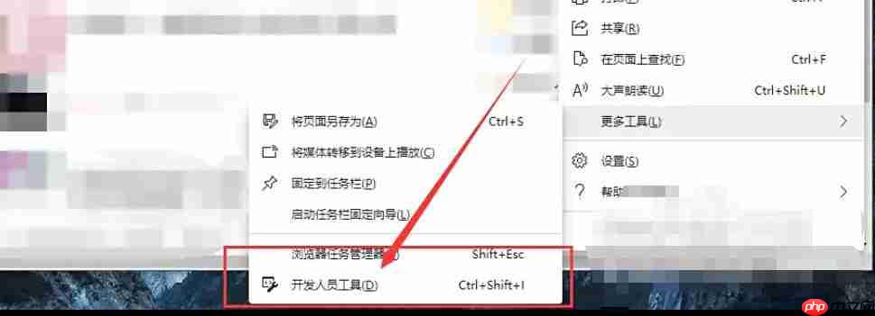edge怎么打开控制台-edge打开控制台的方法