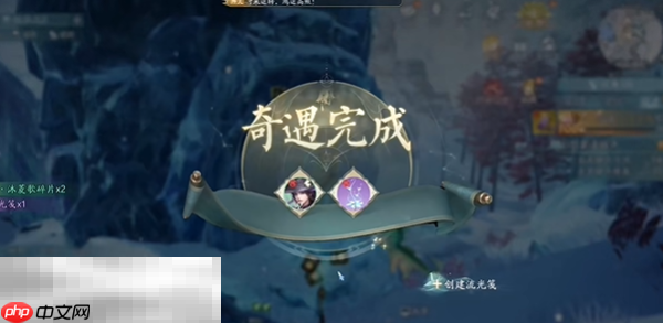 诛仙2冰中之人奇遇坐标是什么 冰中之人北境奇遇攻略