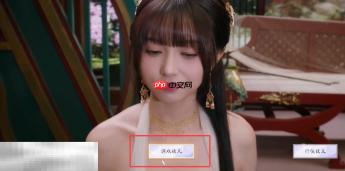 美女请别影响我成仙渣徒怎么达成 渣徒结局达成方法