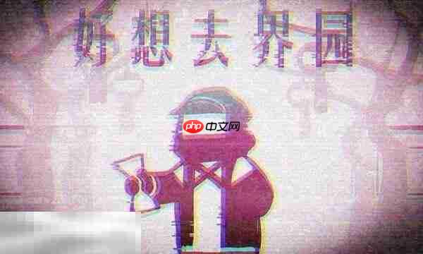 明日方舟界园肉鸽游园有道怎么获得 蚀刻章游园有道收集攻略