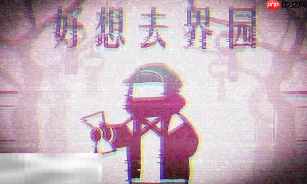 明日方舟界园肉鸽游园有道怎么获得 蚀刻章游园有道收集攻略