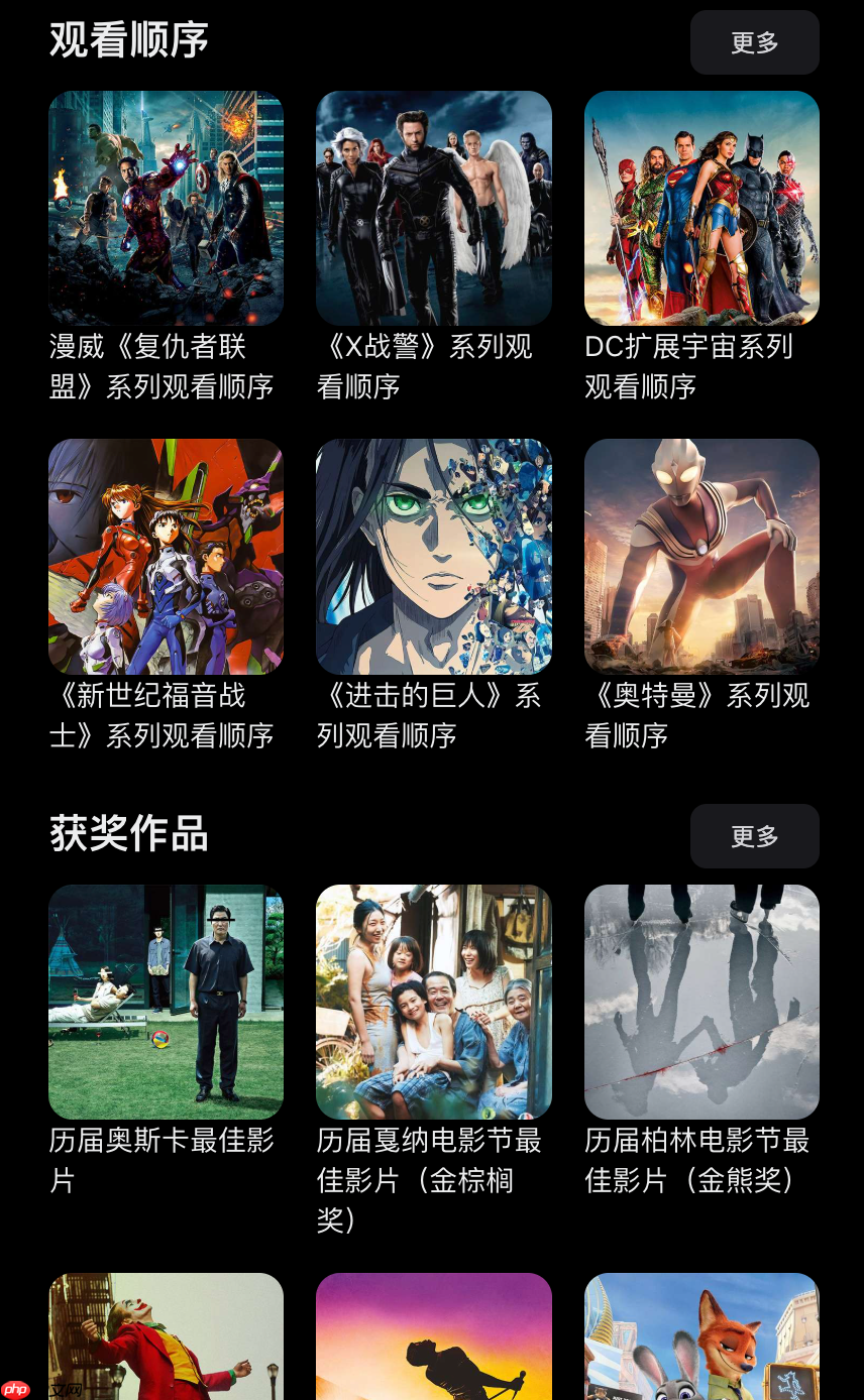 uc免费观影入口 uc最新免费在线观看资源站 - php中文网