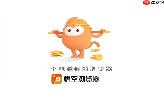 怎么看悟空浏览器点赞过的视频 点赞历史记录查看方法