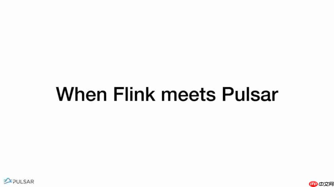 Flink Forward 2019--实战相关(11)--Pulasr与Flink整合的弹性数据处理