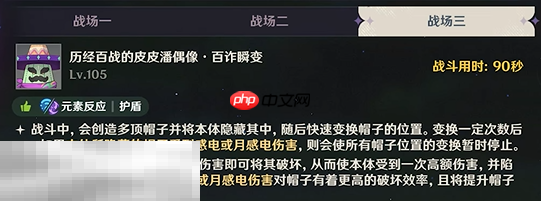原神皮皮潘偶像怎么打 幽境危战战场三活动攻略