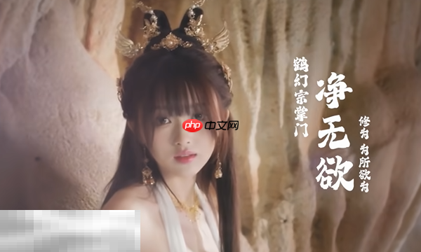 美女请别影响我成仙好感度怎么提升 全角色好感动提升攻略大全