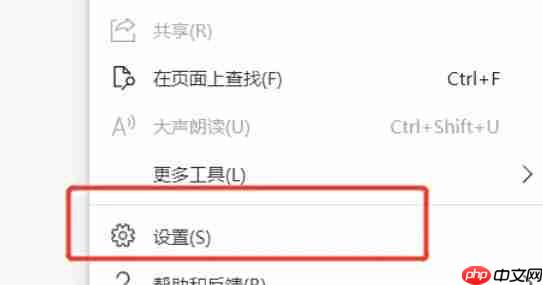 edge怎么设置关闭后台应用-edge设置关闭后台应用的方法