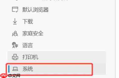 edge怎么设置关闭后台应用-edge设置关闭后台应用的方法