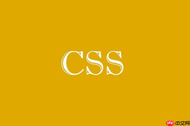 CSS如何创建错位层叠布局？z-index层级控制技巧