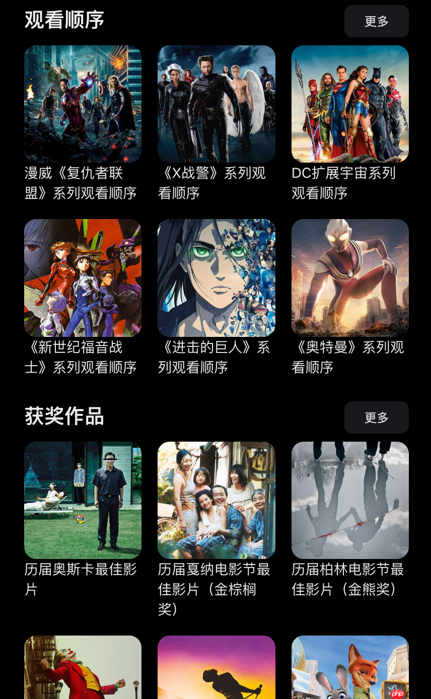 uc免费影视入口 uc最新院线资源免费观看地址 - php中文网