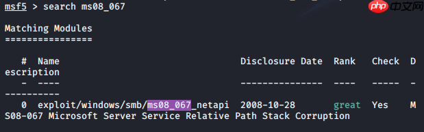 WinXP的MS08-067漏洞利用复现和解决方案