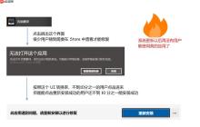 如何在国内发布 UWP 应用