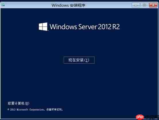 Windows Server 2012 R2 安装体验