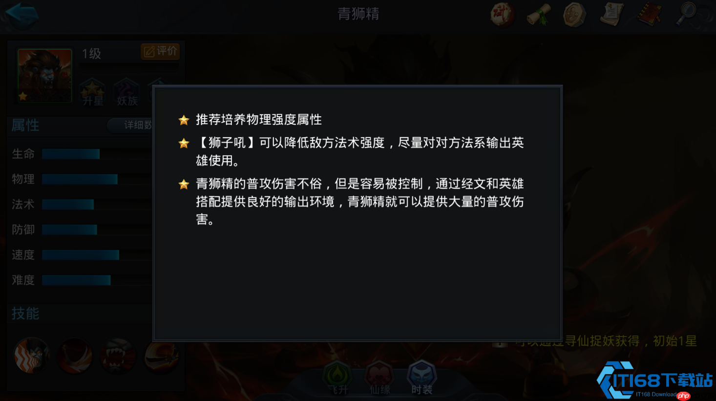 青狮精终极实战指南:破法战士的狂暴艺术