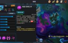 暗影主宰战场！魍魉全方位实战封神指南