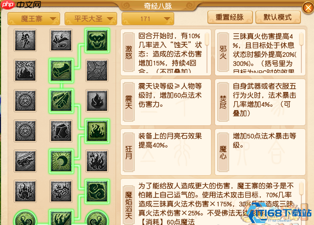 梦幻西游魔王寨经脉终极指南：三大流派点法详解