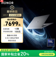 7699元起!荣耀MagicBookPro14 酷睿版,移动办公族的性价比之选