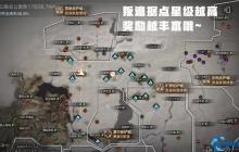 叛逆者据点扫荡指南：蓝标收割者速成手册