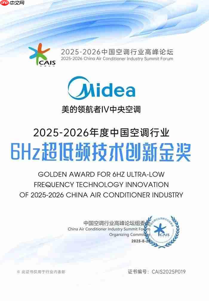双出风+6赫兹超低频，一场由中国企业引发的中央空调体验革命