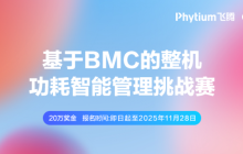 打造有影响力的BMC赛事！第三届开放原子大赛再起航！