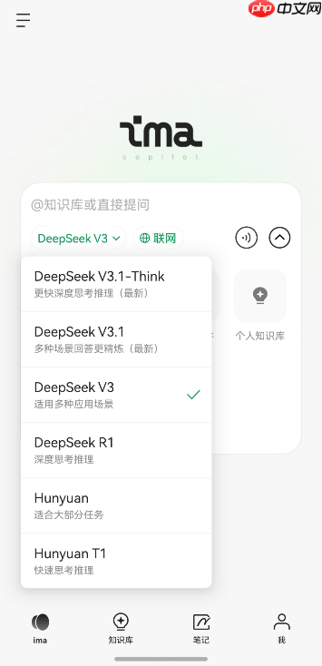 多场景回答更精炼，深度思考更高效！鸿蒙版ima率先接入DeepSeekV3.1