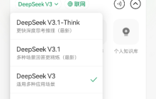 多场景回答更精炼，深度思考更高效！鸿蒙版ima率先接入DeepSeekV3.1