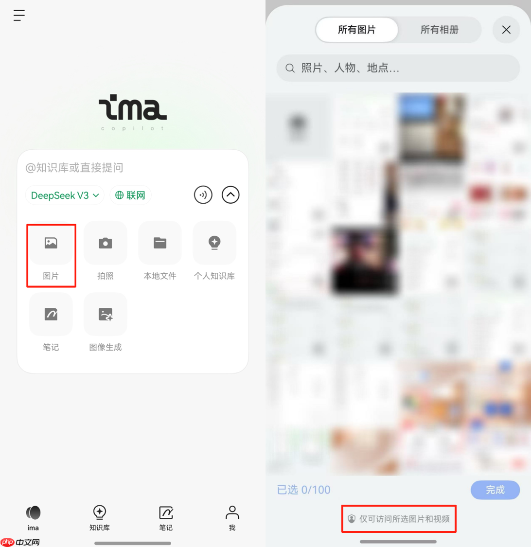 多场景回答更精炼,深度思考更高效!鸿蒙版ima率先接入DeepSeekV3.1