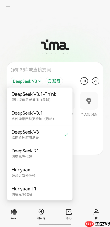 多场景回答更精炼,深度思考更高效!鸿蒙版ima率先接入DeepSeekV3.1
