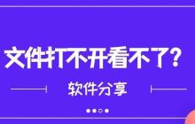 psd.ai.arw.apx.bm文件打不开怎么看?